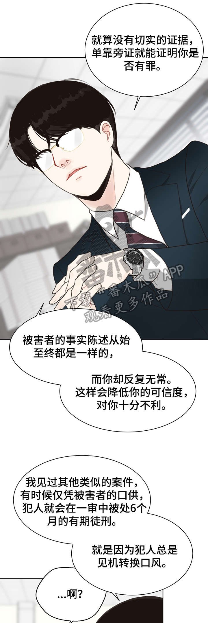 第16章：连环杀人案