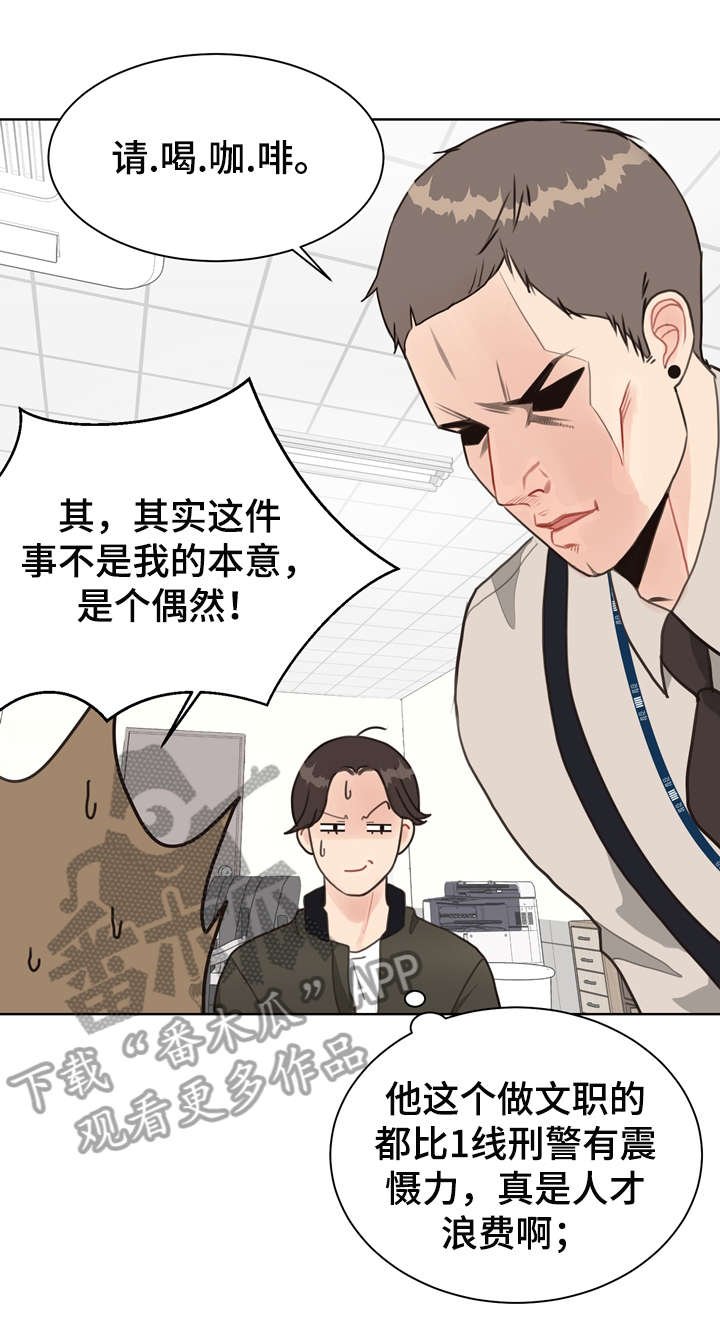 第16章：连环杀人案