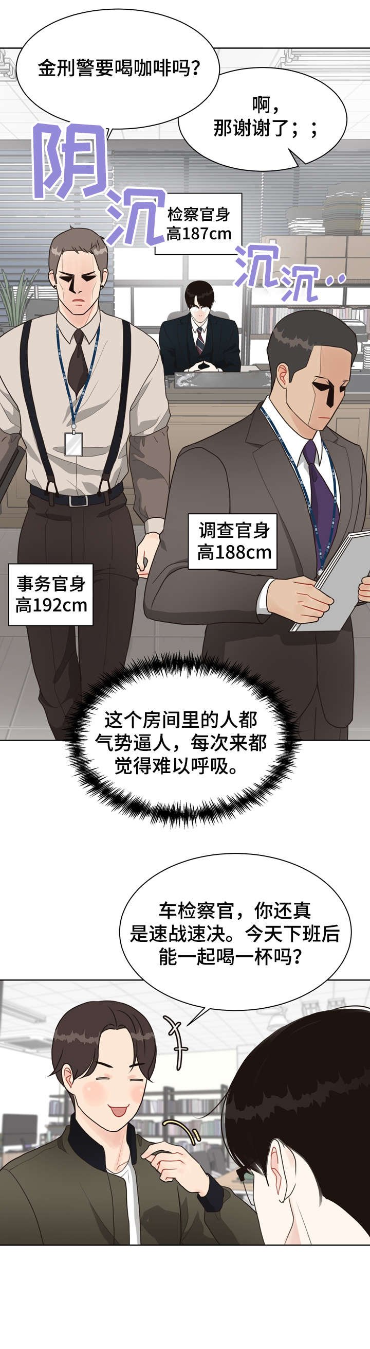 第16章：连环杀人案