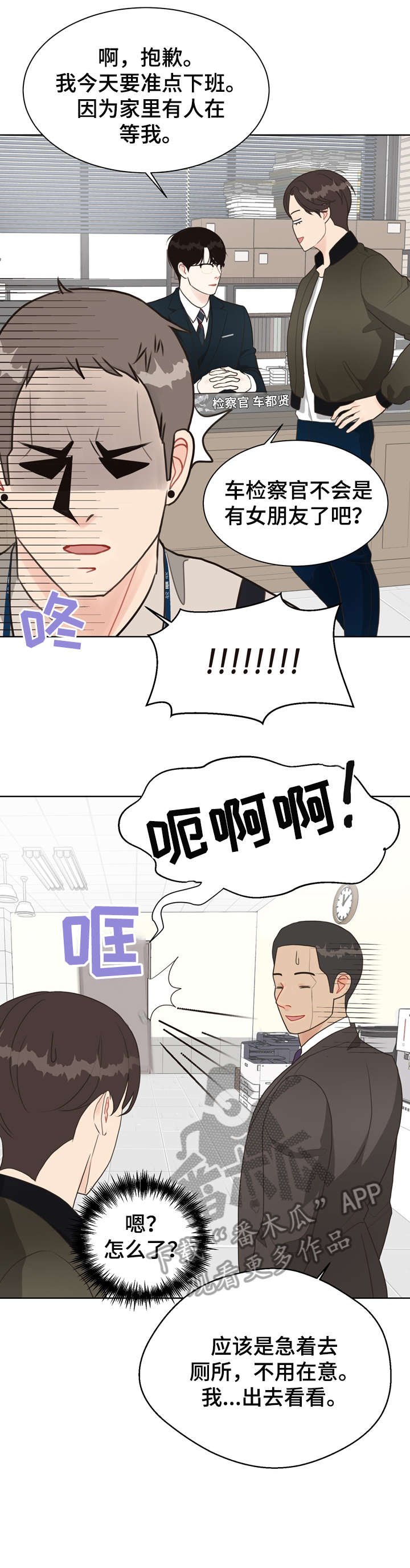 第16章：连环杀人案