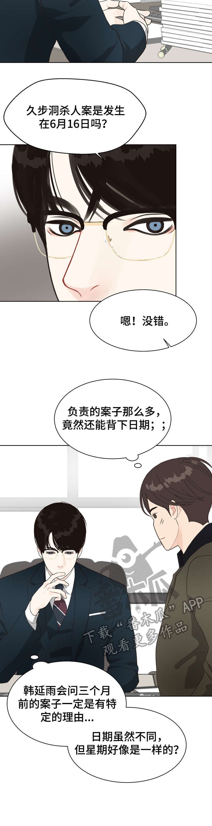 第17章：线索