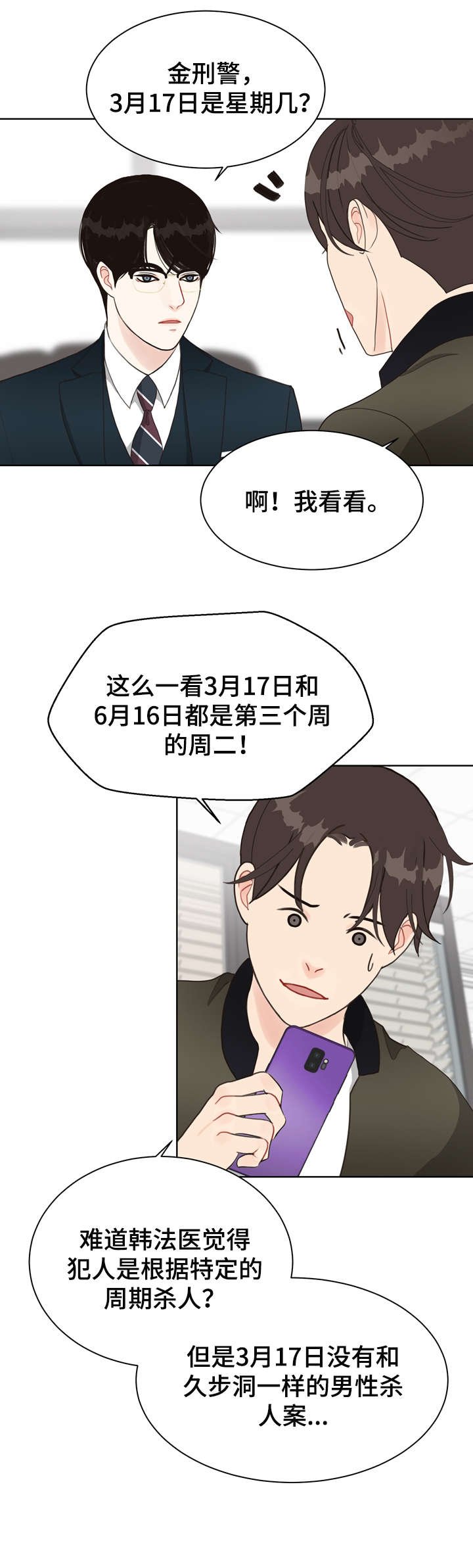 第17章：线索