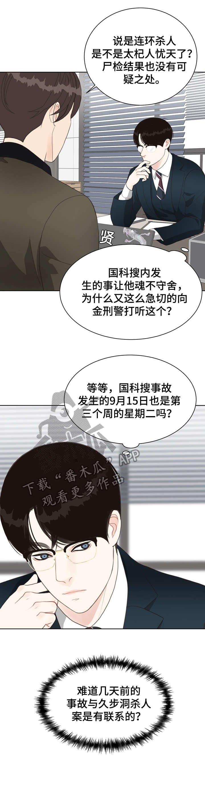 第17章：线索
