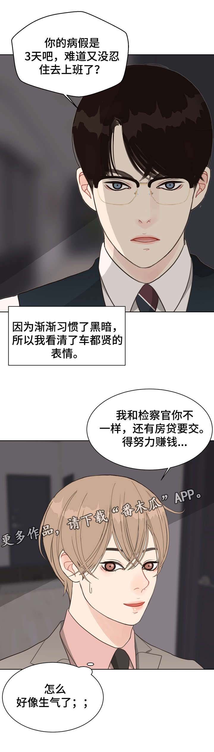 第17章：线索