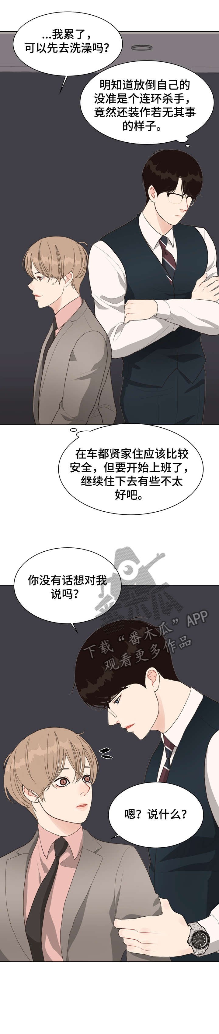 第17章：线索