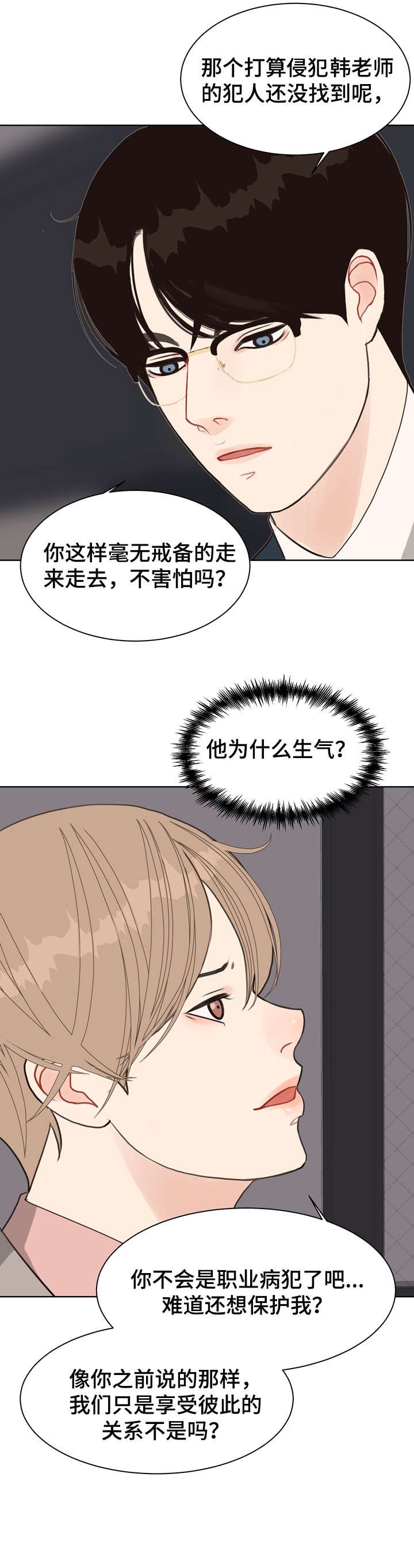 第17章：线索