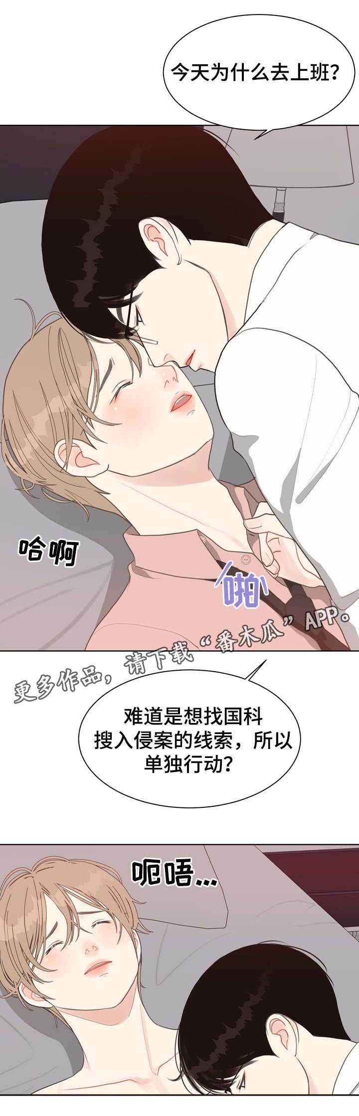 第17章：线索