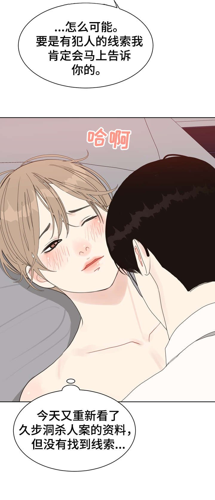 第18章：恋物癖