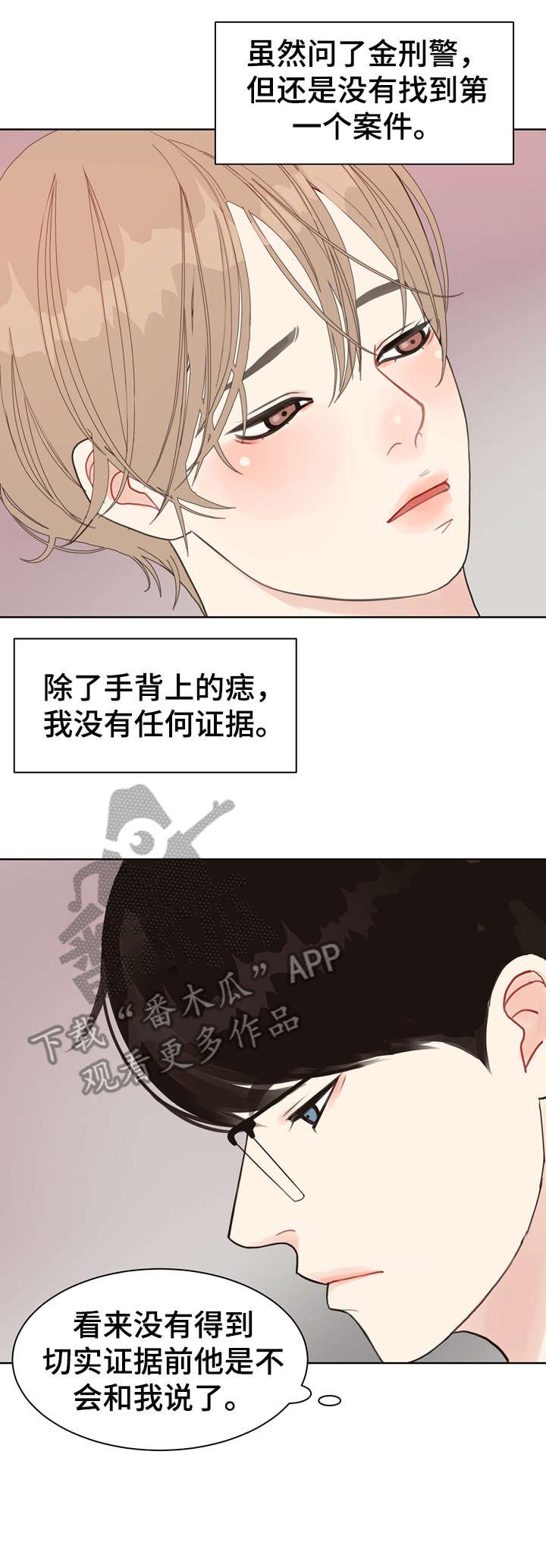第18章：恋物癖