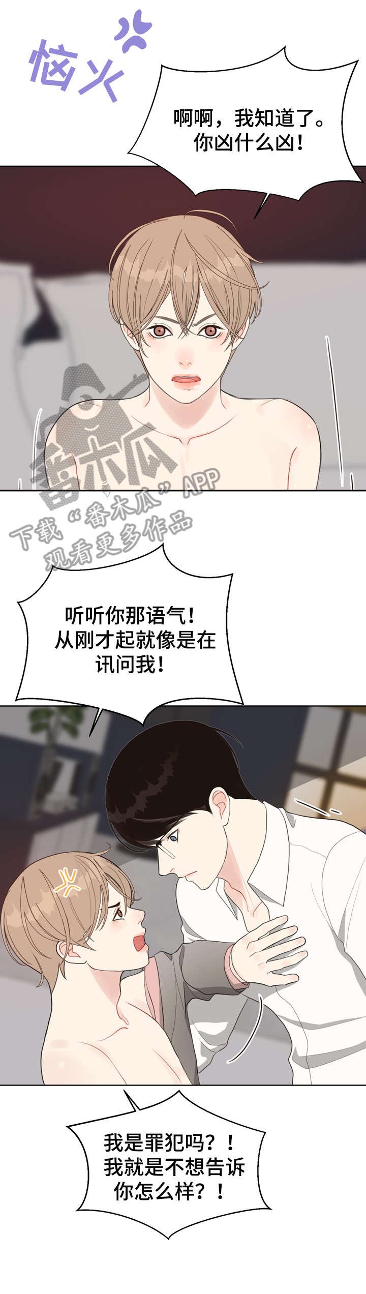 第18章：恋物癖