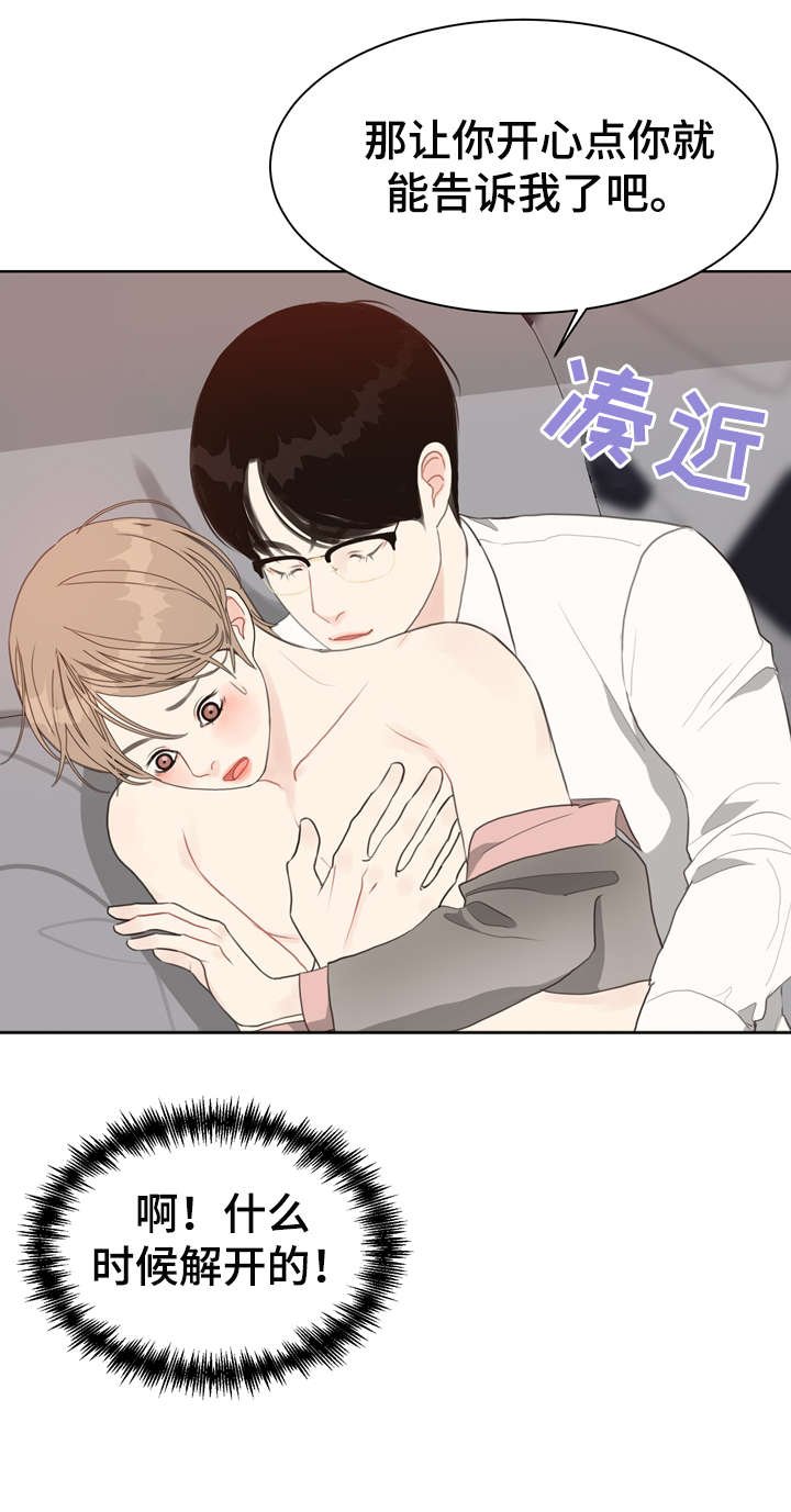 第18章：恋物癖