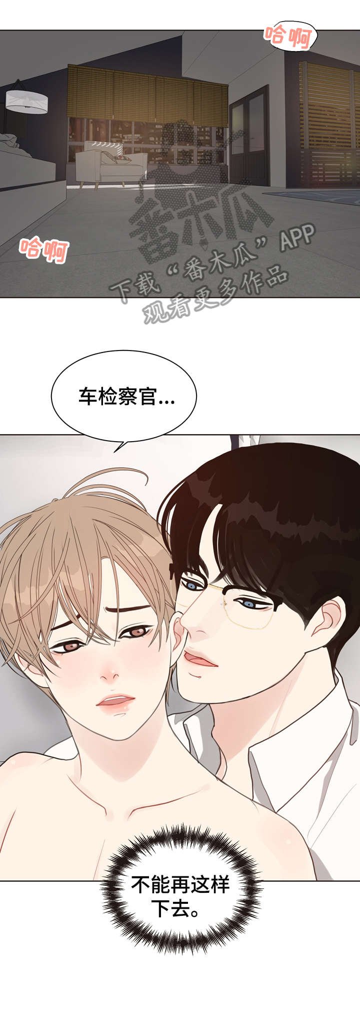 第18章：恋物癖