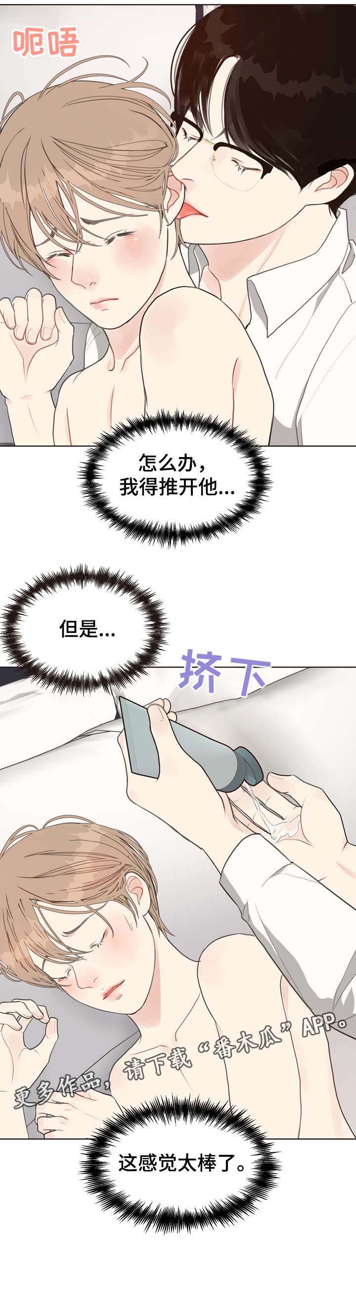 第18章：恋物癖