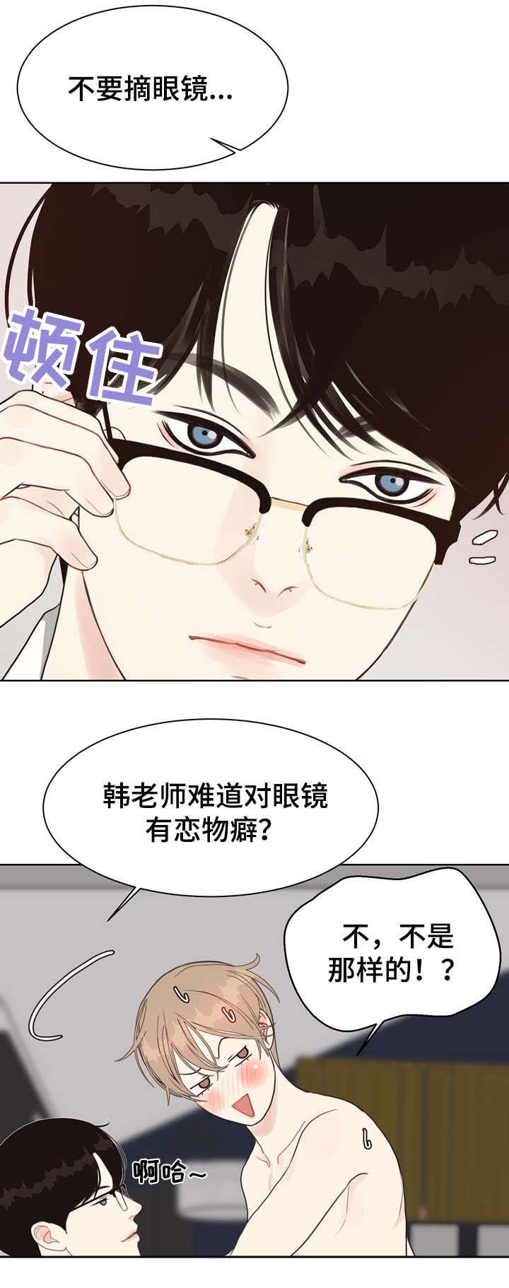 第18章：恋物癖