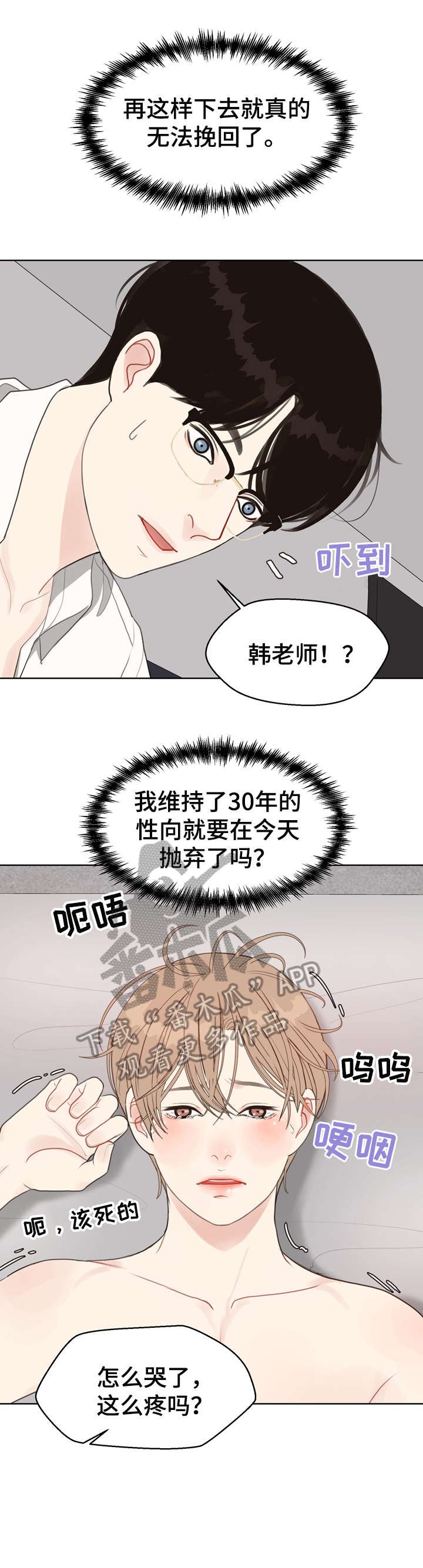 第19章：痣