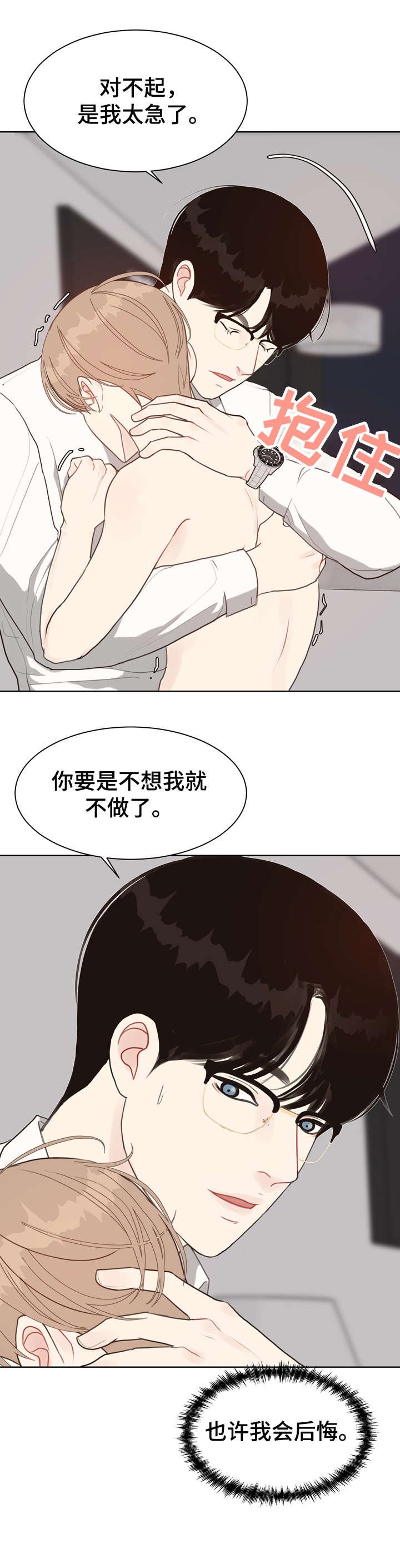 第19章：痣