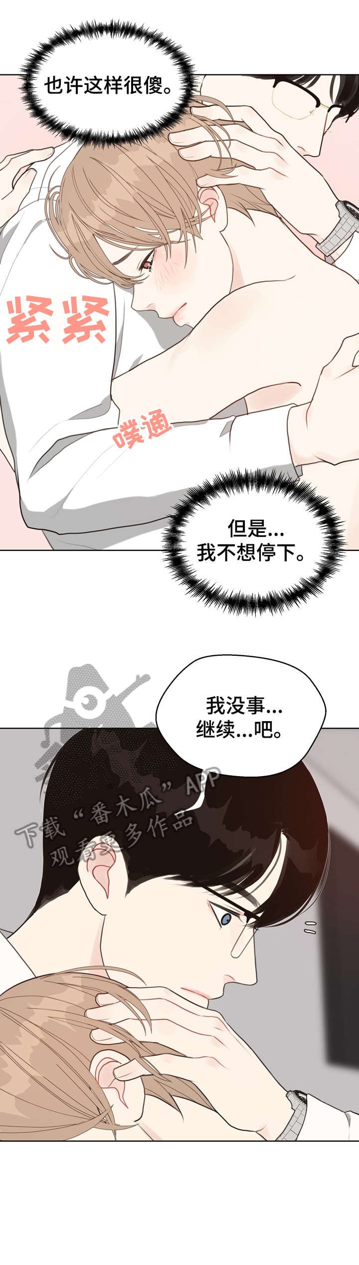 第19章：痣