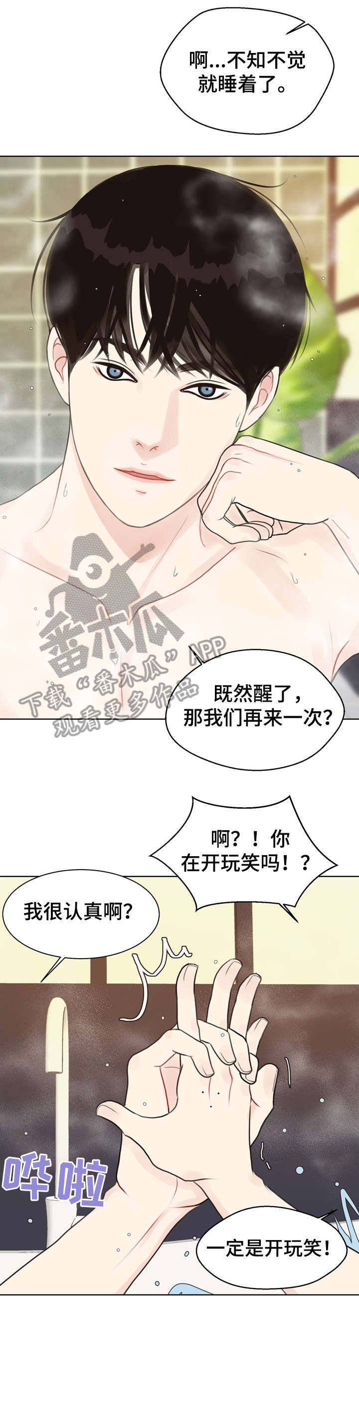 第19章：痣