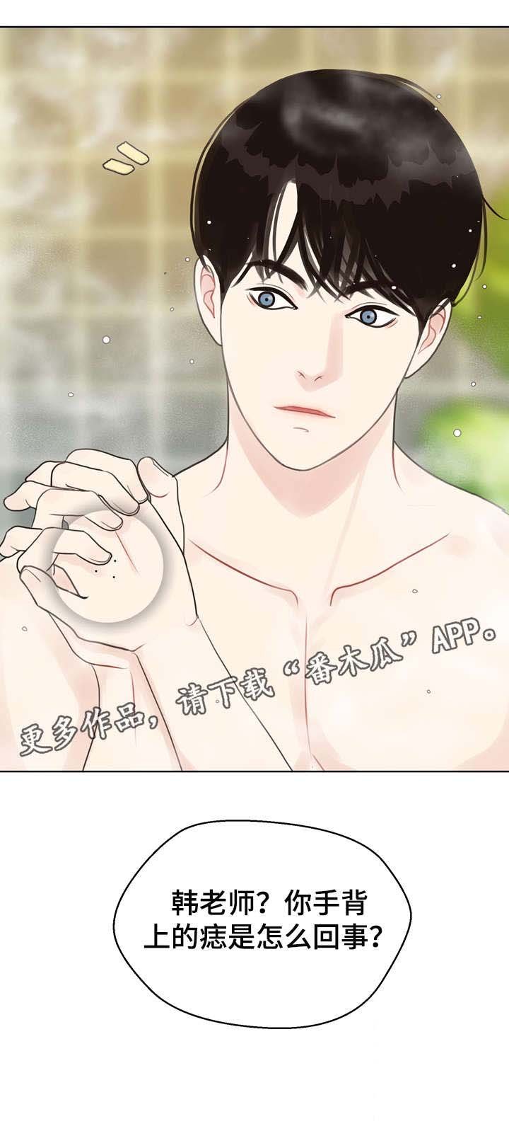 第19章：痣