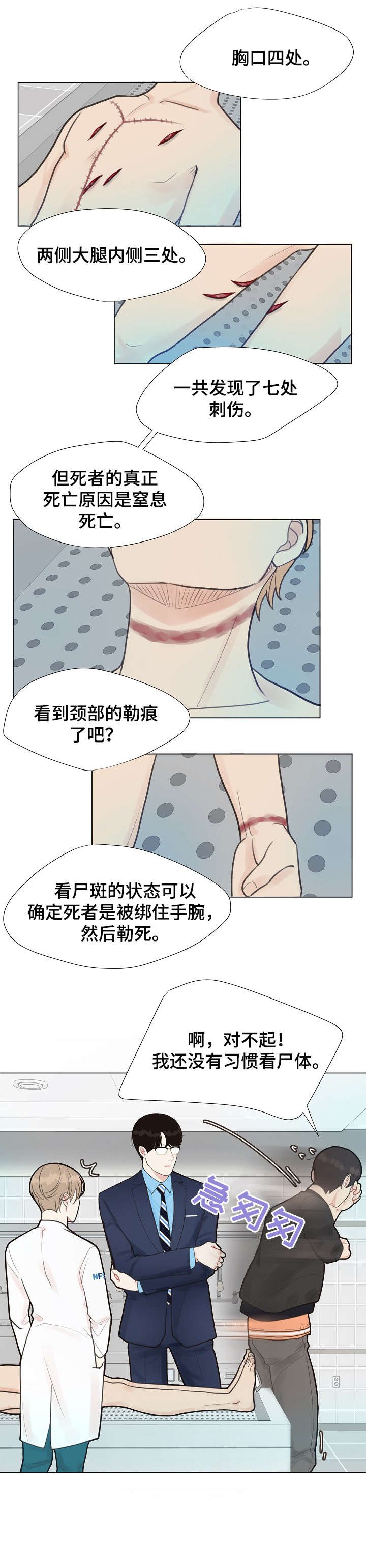 第2章：检察官