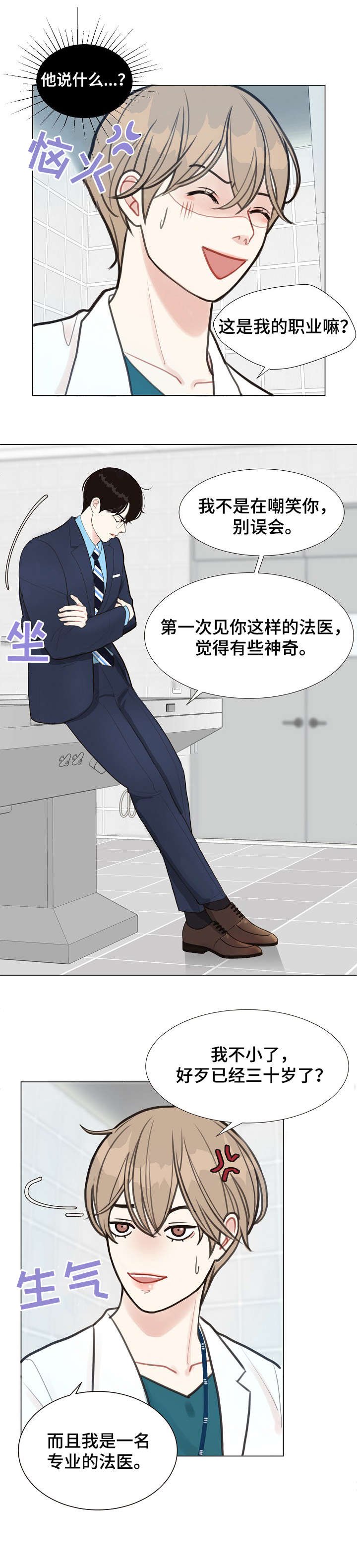 第2章：检察官