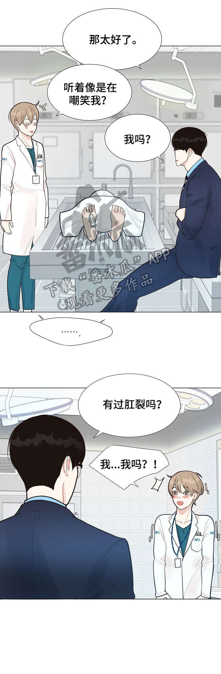 第2章：检察官