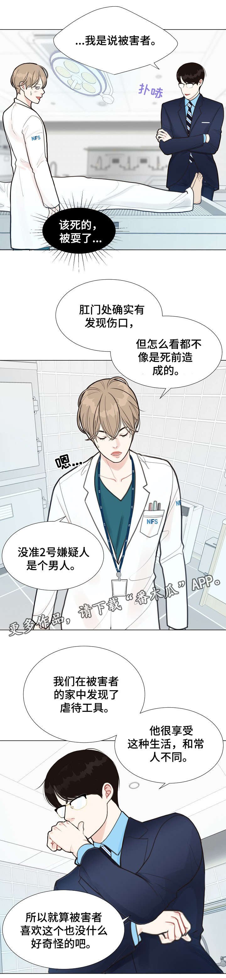 第2章：检察官