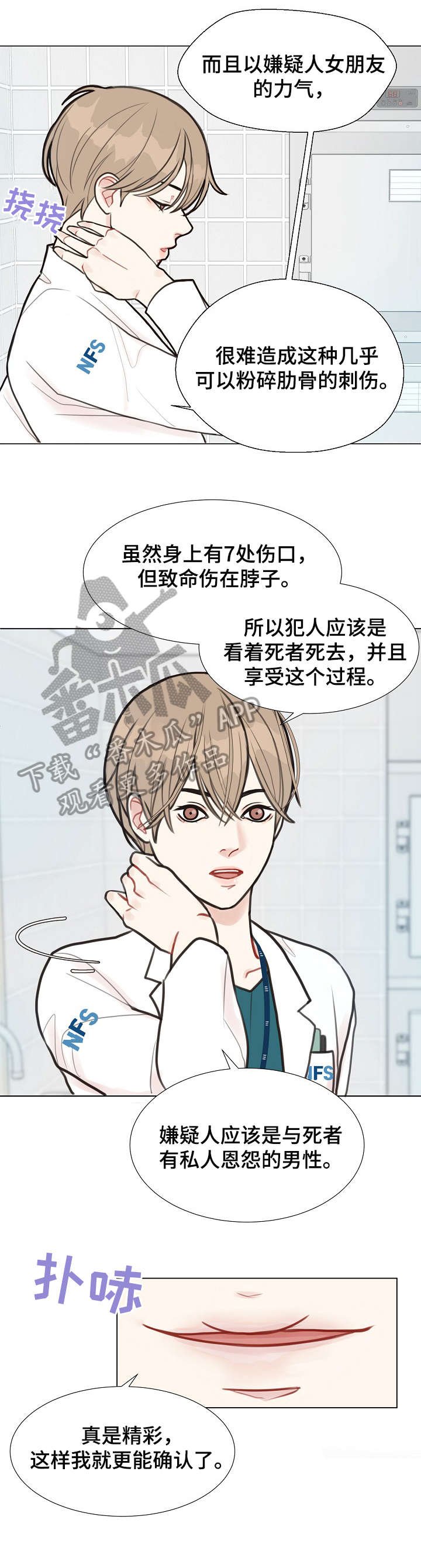 第2章：检察官