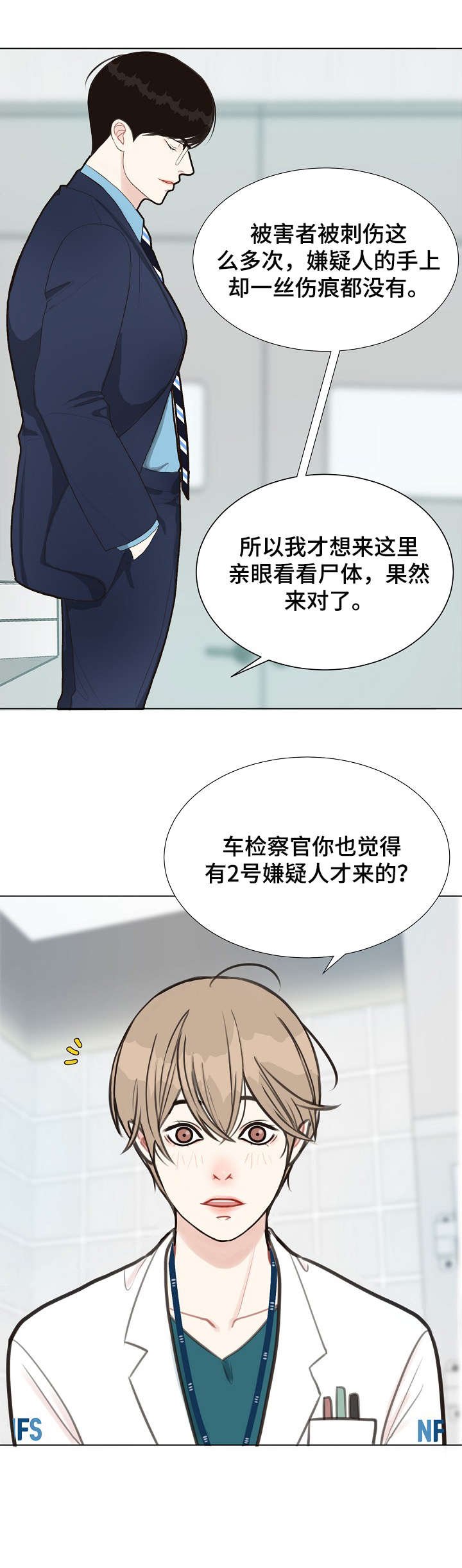 第2章：检察官