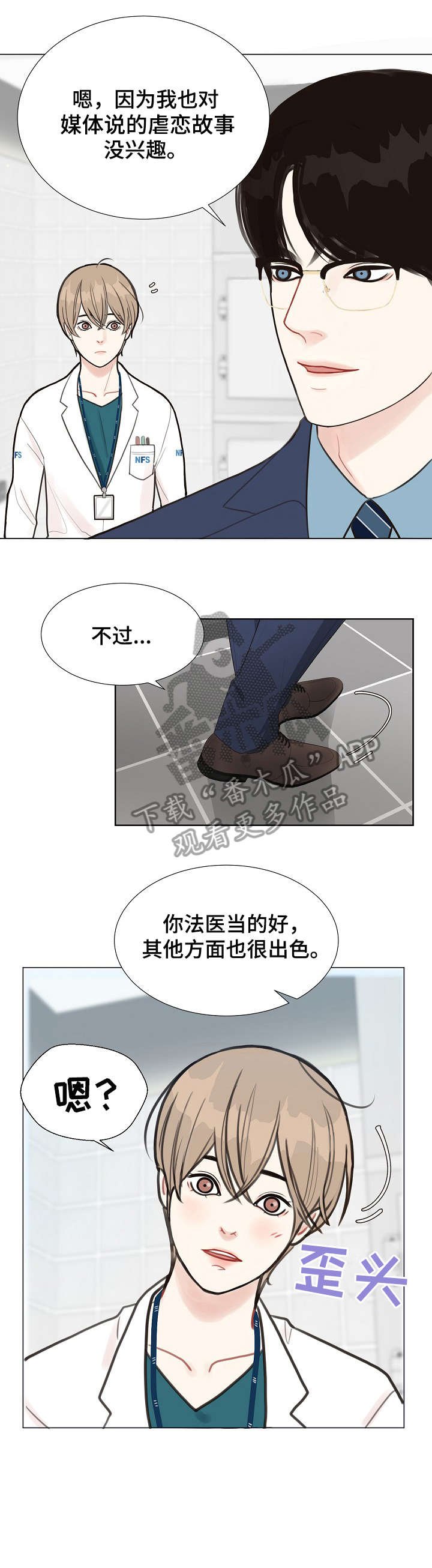 第2章：检察官