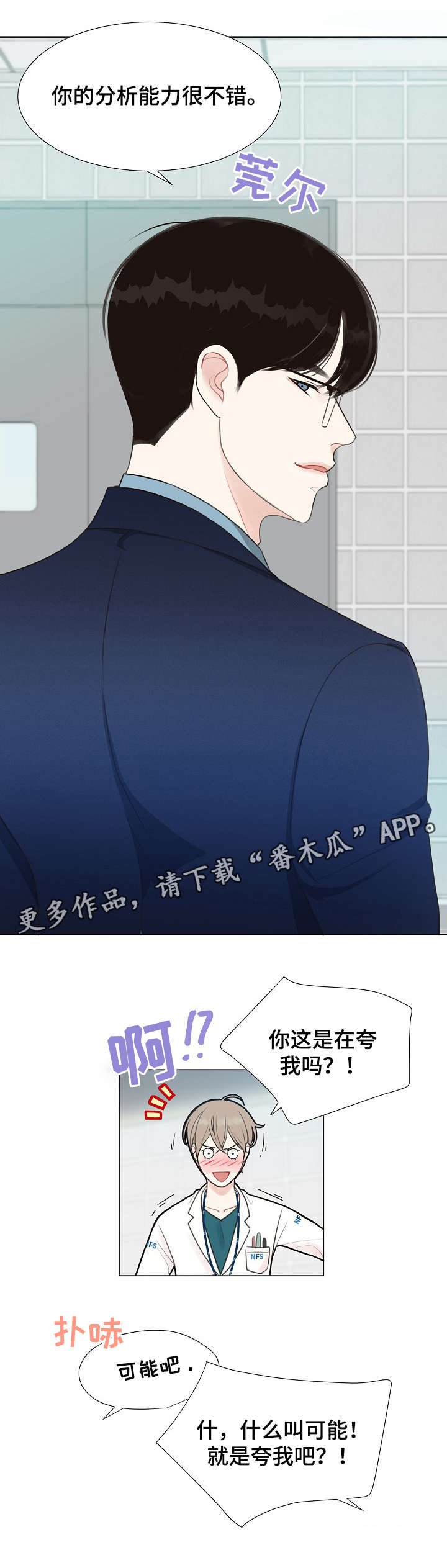第2章：检察官