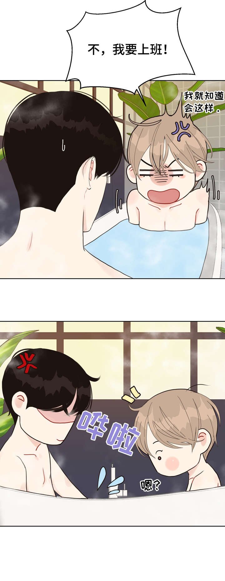 第20章：快乐