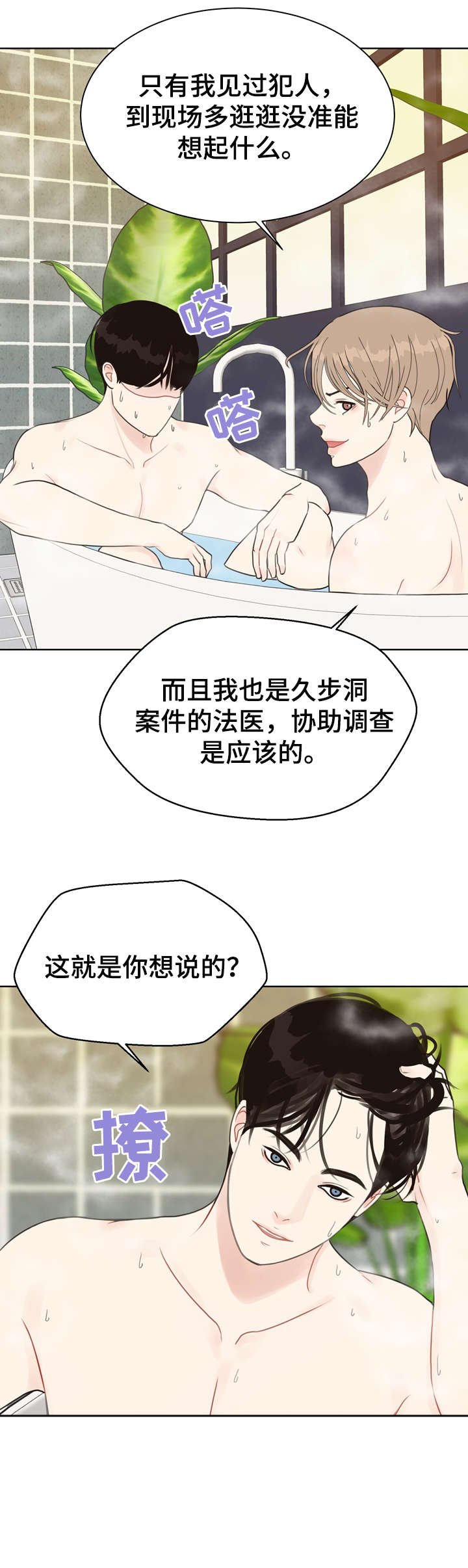 第20章：快乐