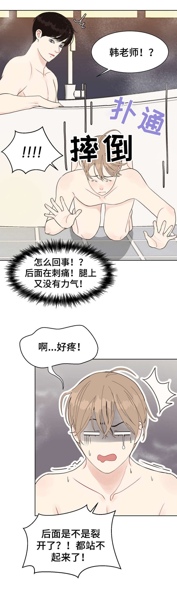第20章：快乐