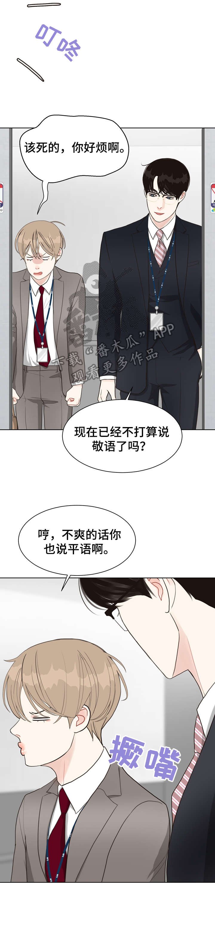 第21章：调查