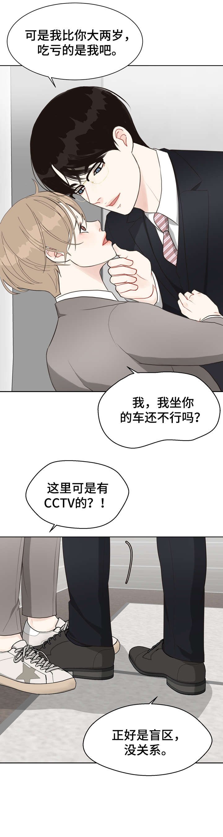 第21章：调查