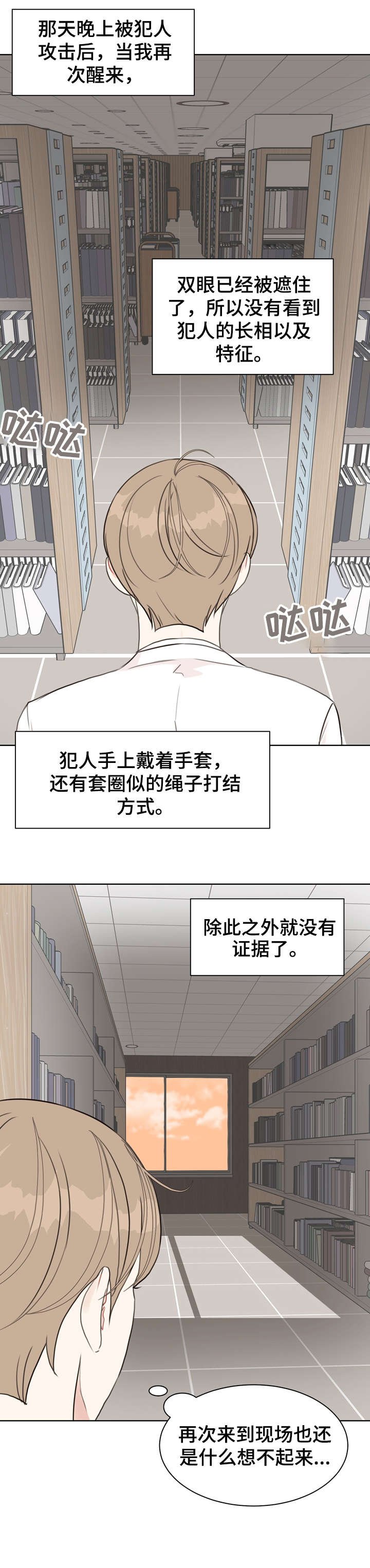 第21章：调查
