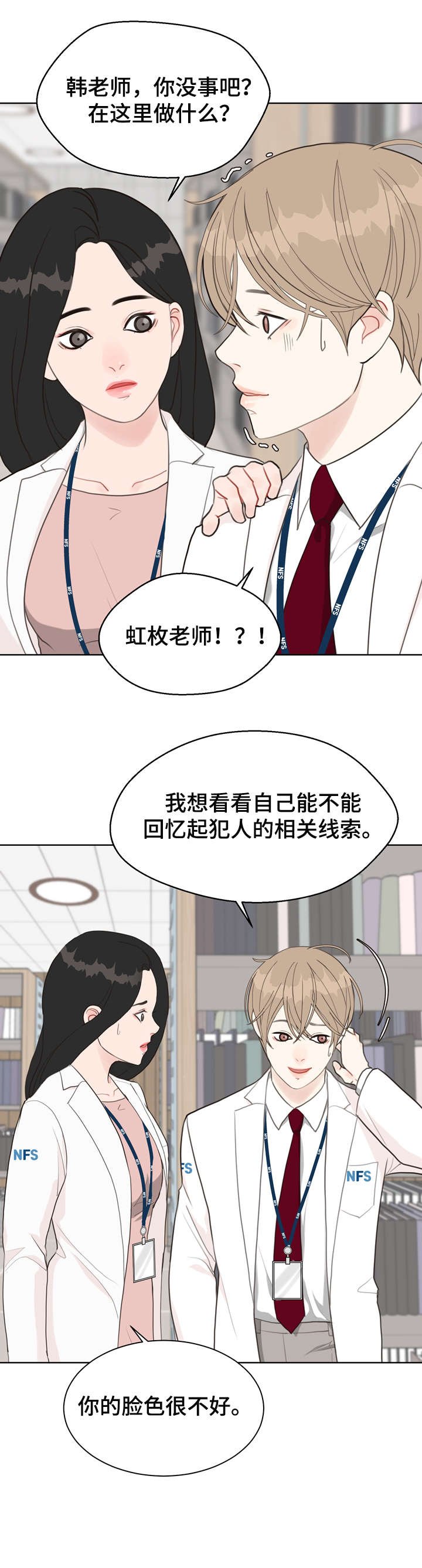 第22章：奇怪