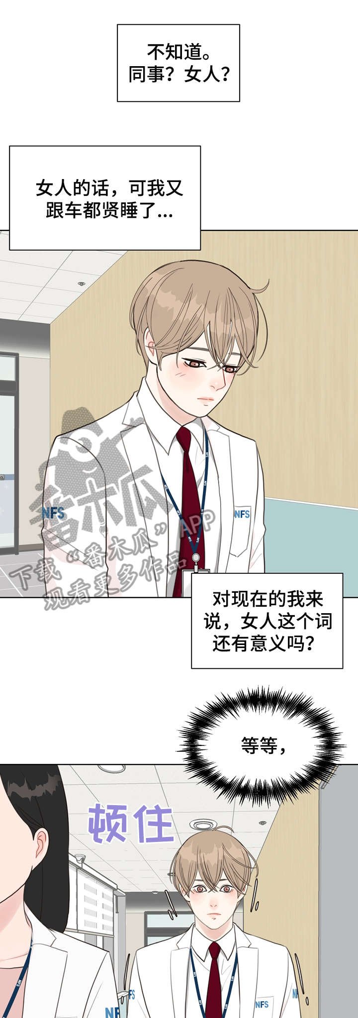 第22章：奇怪