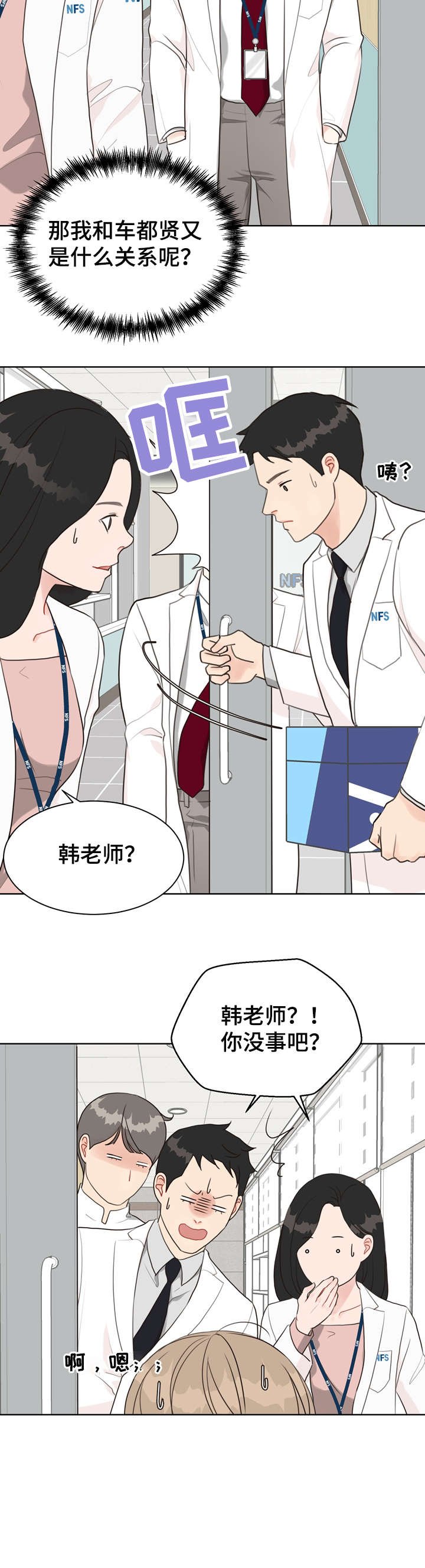 第22章：奇怪