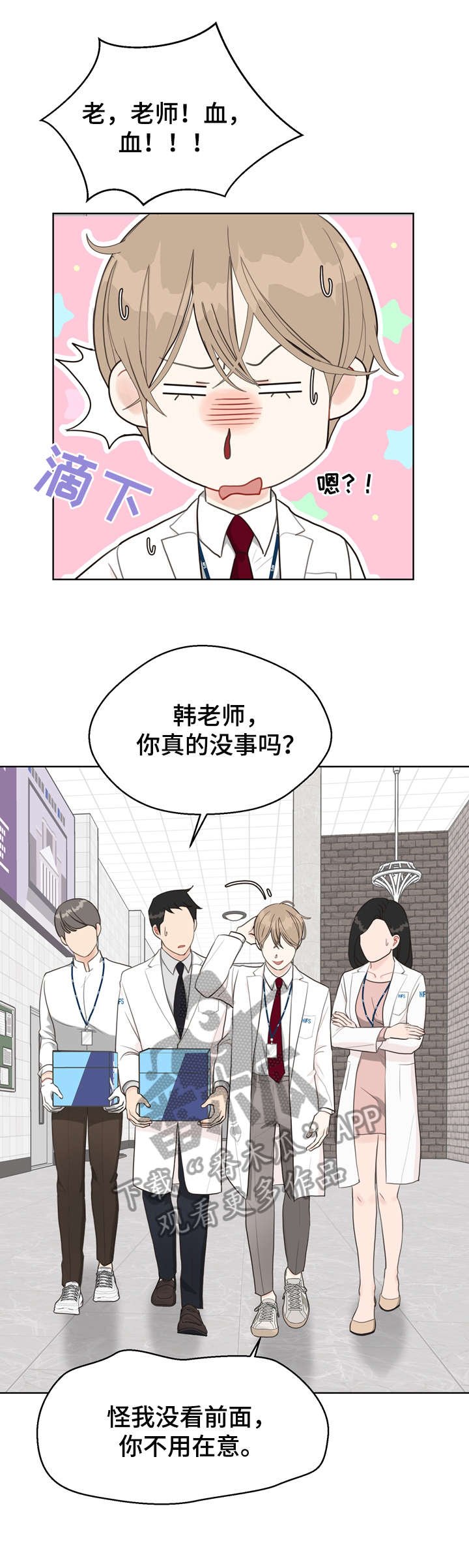 第22章：奇怪