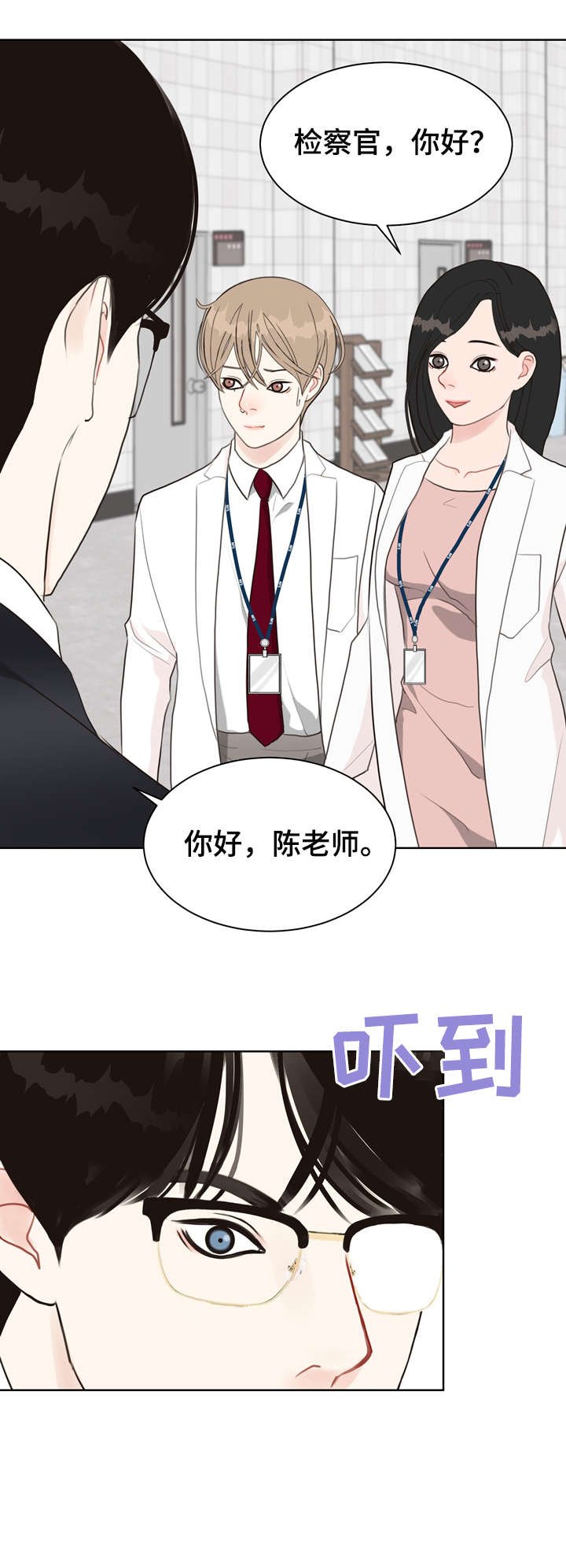 第22章：奇怪