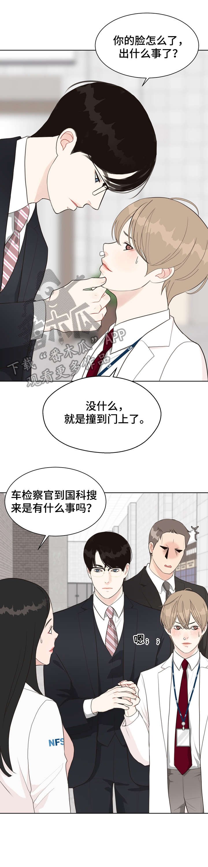 第22章：奇怪
