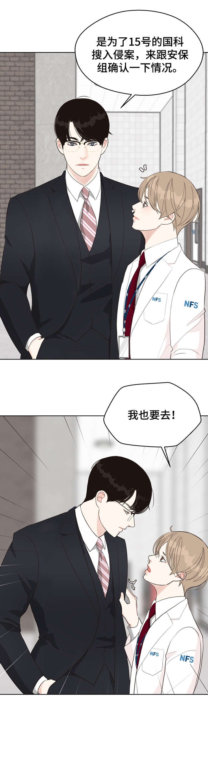 第22章：奇怪