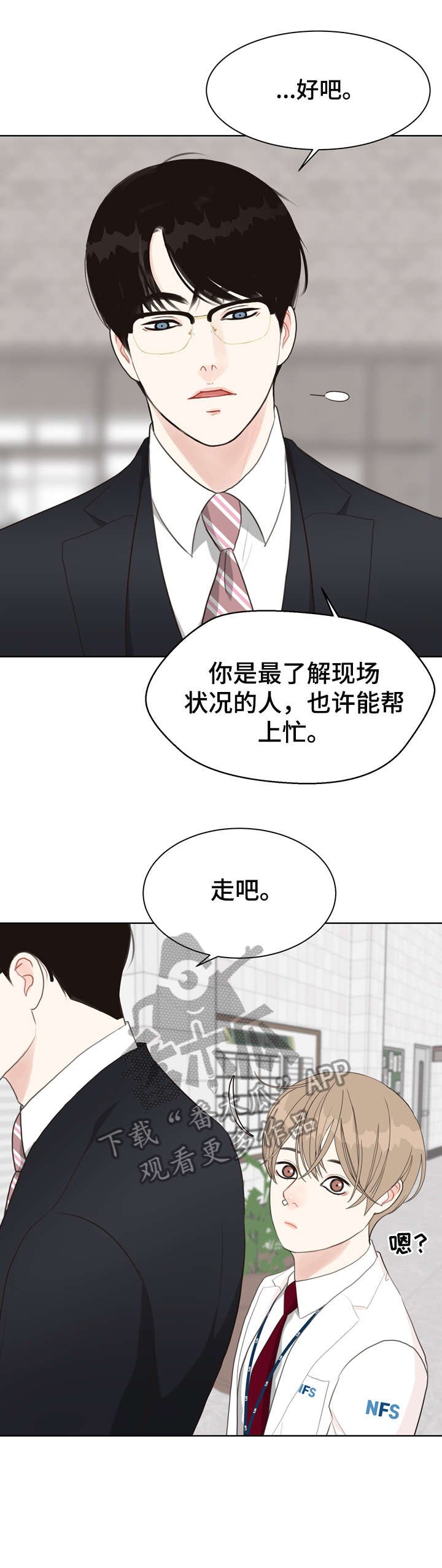 第22章：奇怪