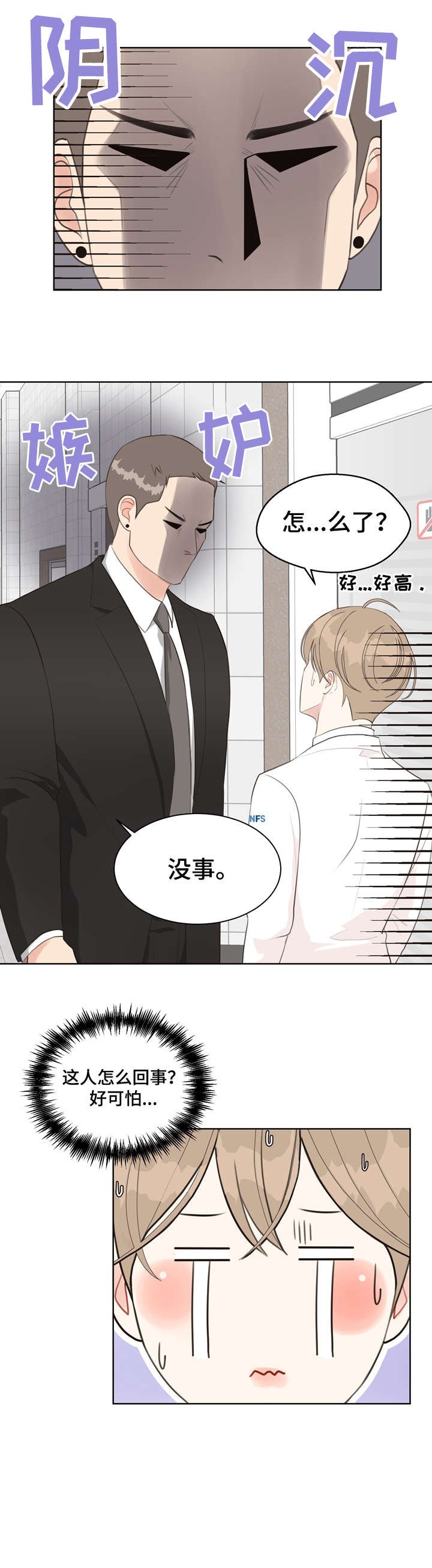 第22章：奇怪