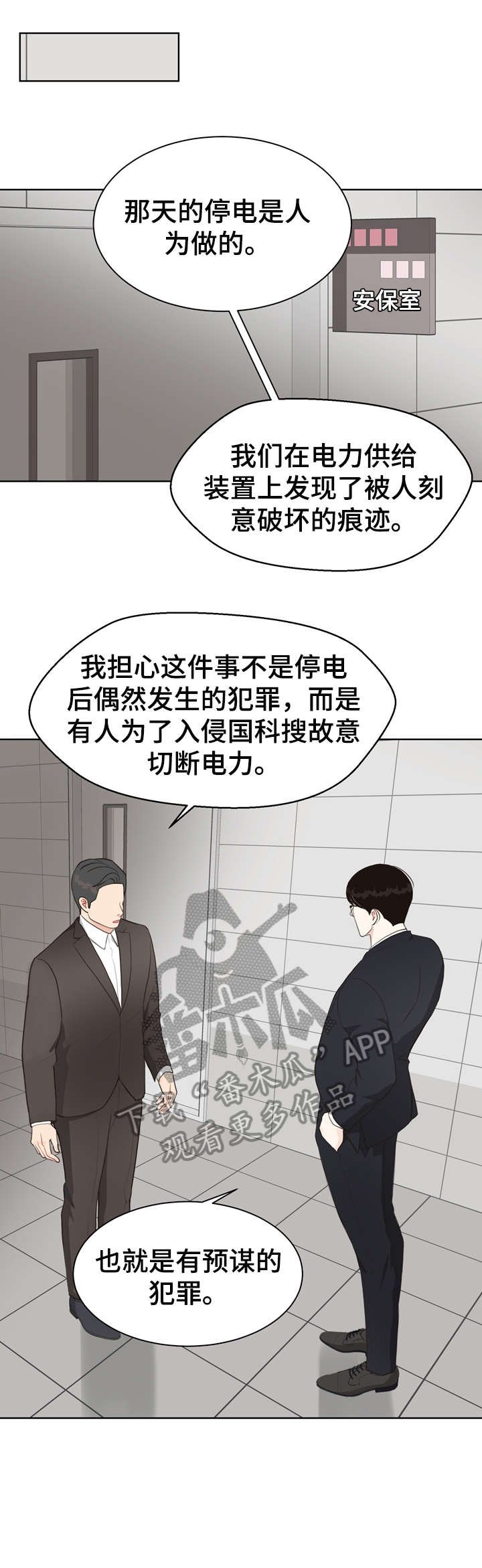第22章：奇怪