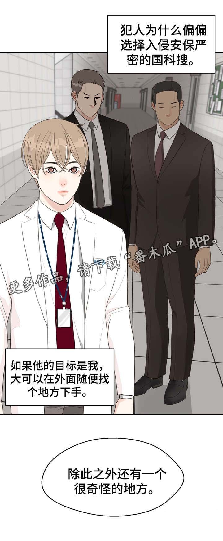 第22章：奇怪