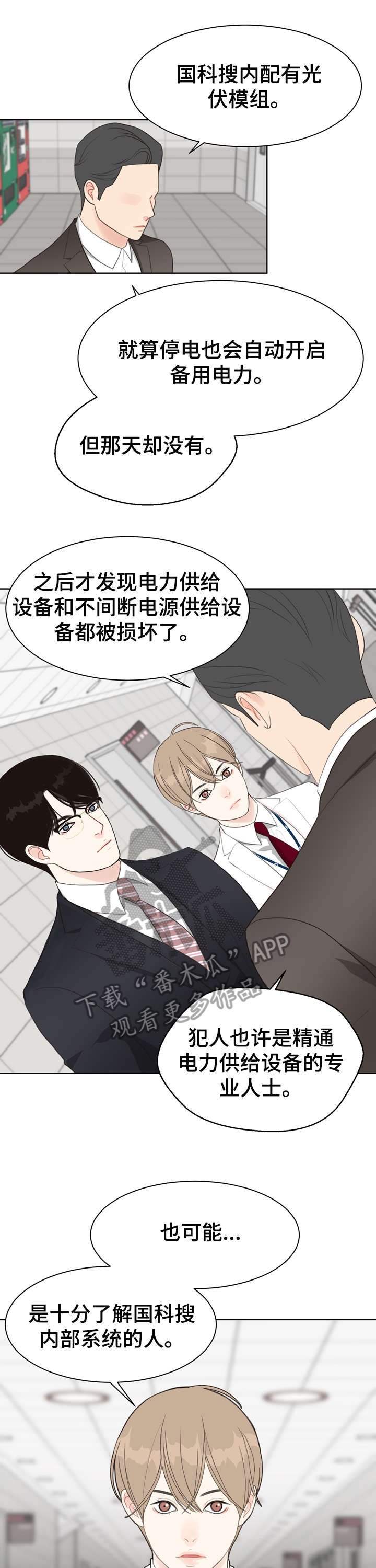 第23章：打听