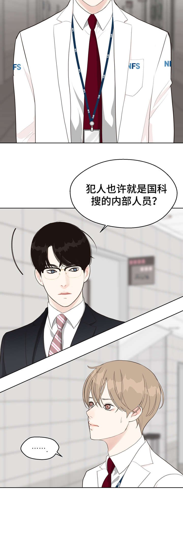 第23章：打听